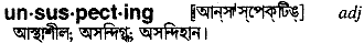 Unsuspecting in Bangla Academy Dictionary