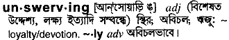 Unswerving in Bangla Academy Dictionary