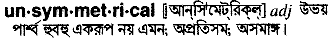 Unsymmetrical in Bangla Academy Dictionary