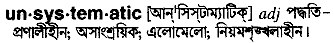 Unsystematic in Bangla Academy Dictionary