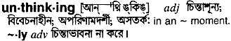 Unthinking in Bangla Academy Dictionary
