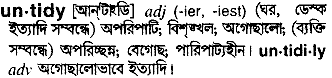 Untidy in Bangla Academy Dictionary