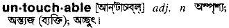 Untouchable in Bangla Academy Dictionary