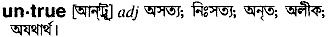 Untrue in Bangla Academy Dictionary