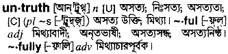 Untruth in Bangla Academy Dictionary