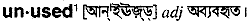 Unused in Bangla Academy Dictionary