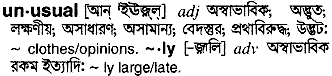Unusual in Bangla Academy Dictionary
