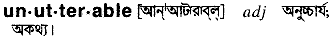 Unutterable in Bangla Academy Dictionary