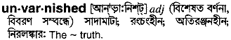 Unvarnished in Bangla Academy Dictionary