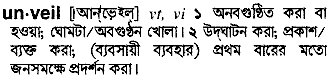 Unveil in Bangla Academy Dictionary