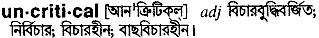 Unvritical in Bangla Academy Dictionary