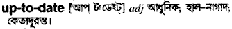 Up-to-date in Bangla Academy Dictionary