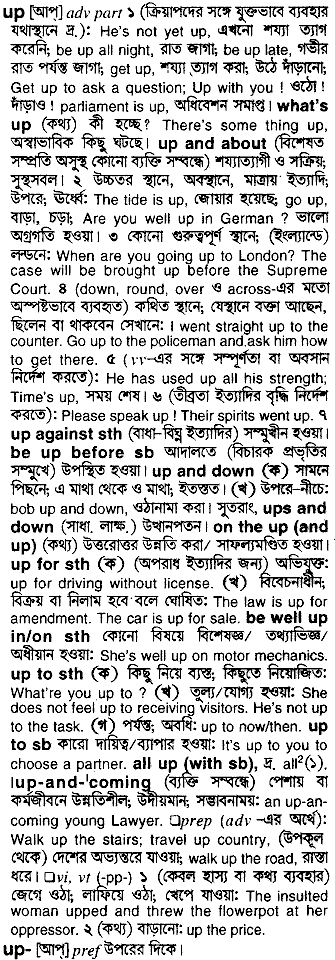 Up in Bangla Academy Dictionary