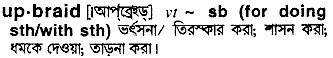 Upbraid in Bangla Academy Dictionary