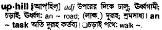 Uphill in Bangla Academy Dictionary