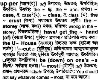 Upper in Bangla Academy Dictionary