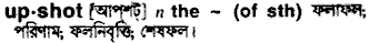 Upshot in Bangla Academy Dictionary