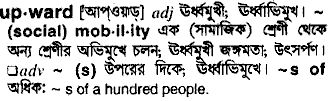 Upward in Bangla Academy Dictionary