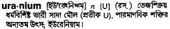 Uranium in Bangla Academy Dictionary