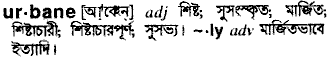 Urbane in Bangla Academy Dictionary