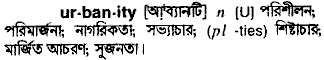 Urbanity in Bangla Academy Dictionary