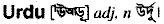 Urdu in Bangla Academy Dictionary