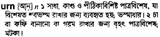 Urn in Bangla Academy Dictionary