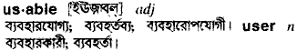 Usable in Bangla Academy Dictionary