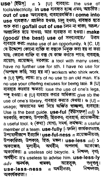 Use in Bangla Academy Dictionary