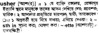 Usher in Bangla Academy Dictionary