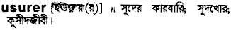 Usurer in Bangla Academy Dictionary