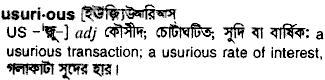 Usurious in Bangla Academy Dictionary