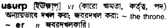Usurp in Bangla Academy Dictionary