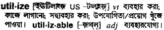 Utilize in Bangla Academy Dictionary