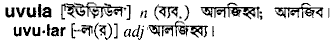 Uvula in Bangla Academy Dictionary