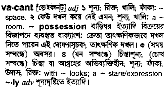 Vacant in Bangla Academy Dictionary