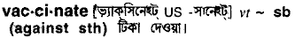 Vaccinate in Bangla Academy Dictionary