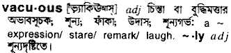 Vacuous in Bangla Academy Dictionary