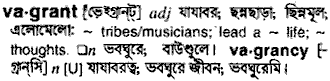 Vagrant in Bangla Academy Dictionary