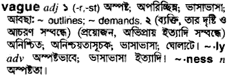 Vague in Bangla Academy Dictionary