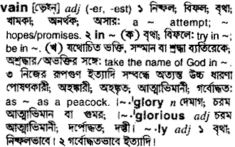 Vain in Bangla Academy Dictionary