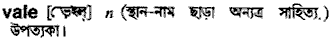 Vale in Bangla Academy Dictionary