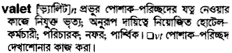 Valet in Bangla Academy Dictionary