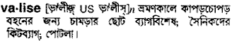 Valise in Bangla Academy Dictionary