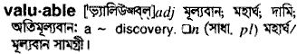 Valuable in Bangla Academy Dictionary