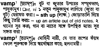 Vamp in Bangla Academy Dictionary