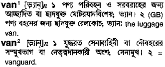 Van in Bangla Academy Dictionary