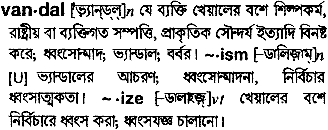 Vandal in Bangla Academy Dictionary