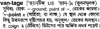 Vantage in Bangla Academy Dictionary