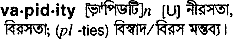 Vapidity in Bangla Academy Dictionary